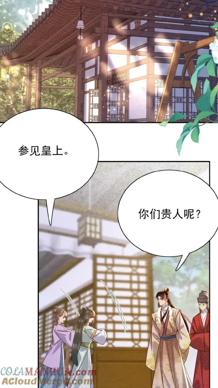 漫画《娇娇贵妃手段高，皇帝不经撩》第113话 好好侍寝，不准闹第13张图