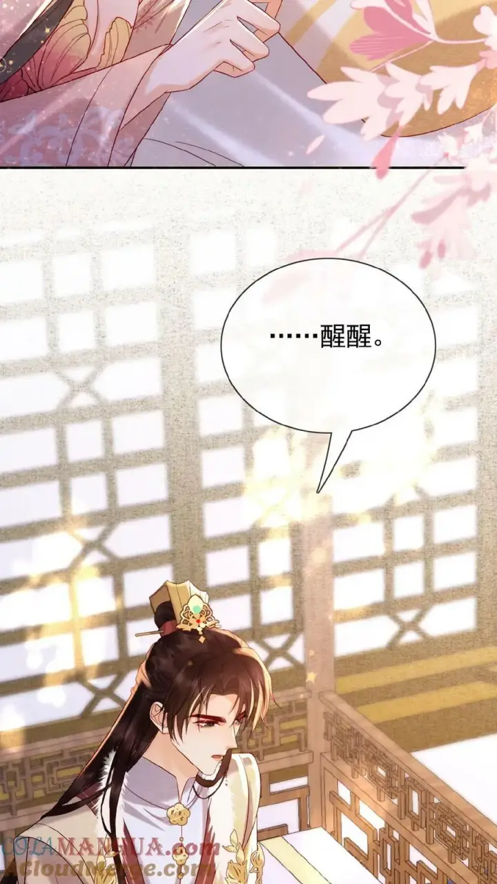 漫画《娇娇贵妃手段高，皇帝不经撩》第113话 好好侍寝，不准闹第19张图