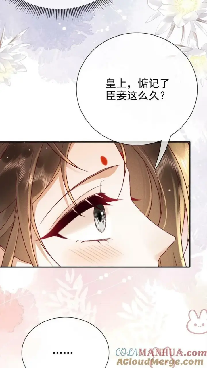 漫画《娇娇贵妃手段高，皇帝不经撩》第114话 又重振雄风了第11张图