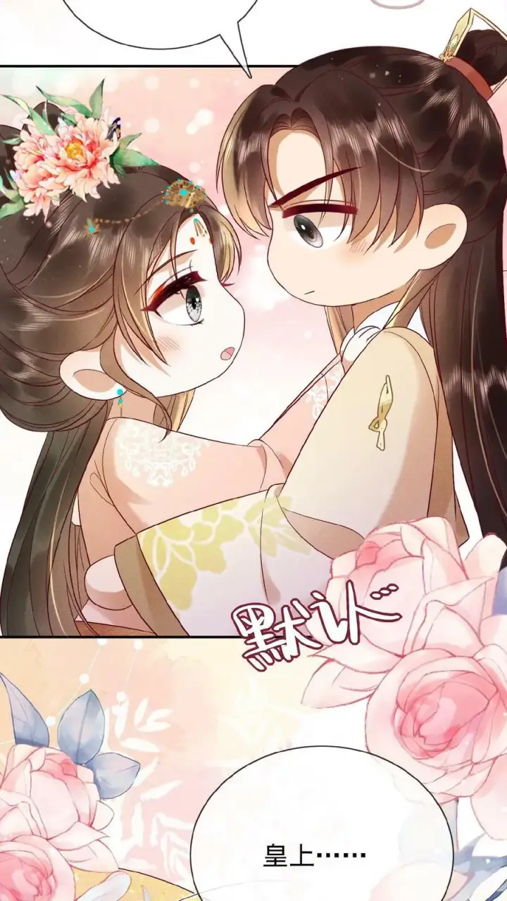 漫画《娇娇贵妃手段高，皇帝不经撩》第114话 又重振雄风了第12张图
