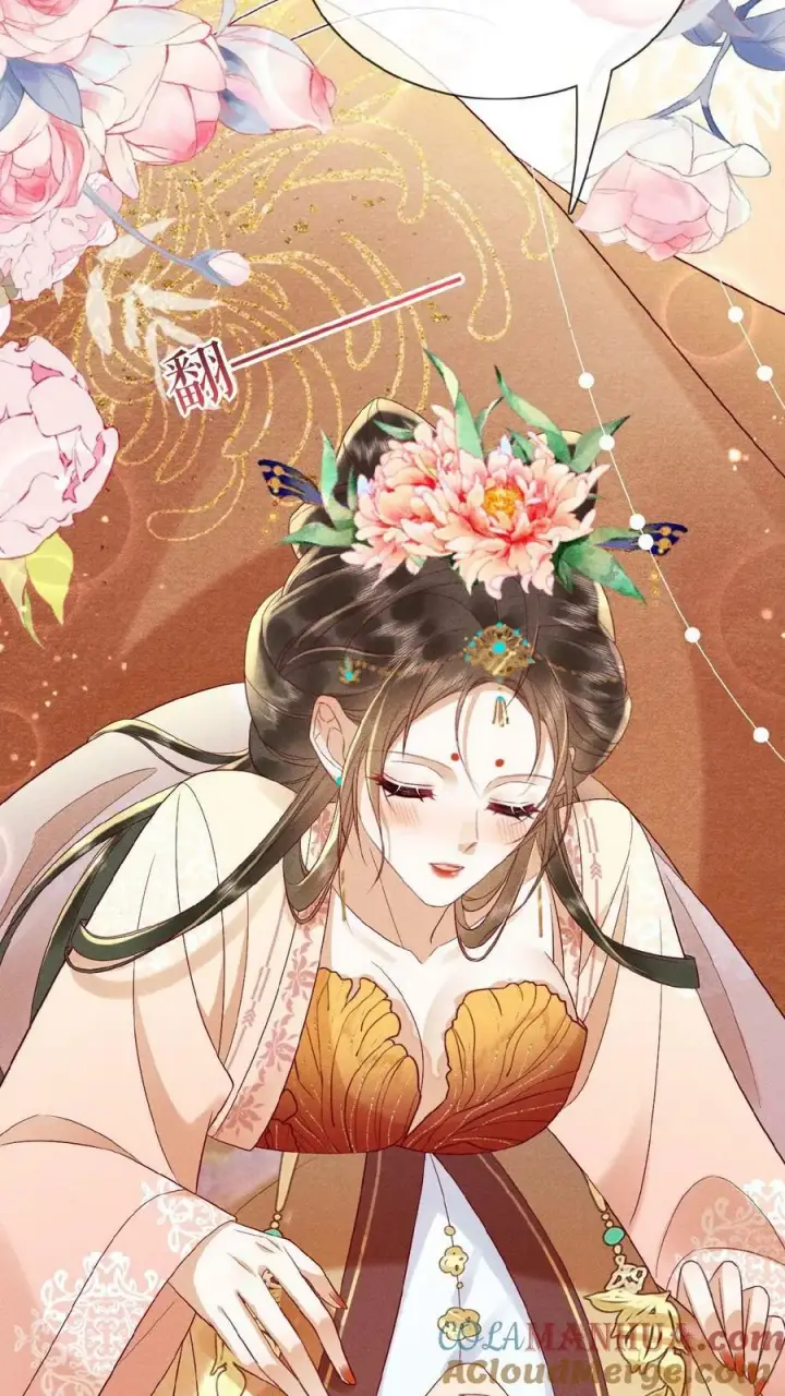 漫画《娇娇贵妃手段高，皇帝不经撩》第114话 又重振雄风了第13张图