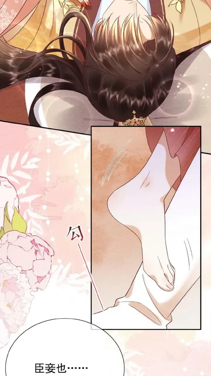漫画《娇娇贵妃手段高，皇帝不经撩》第114话 又重振雄风了第14张图