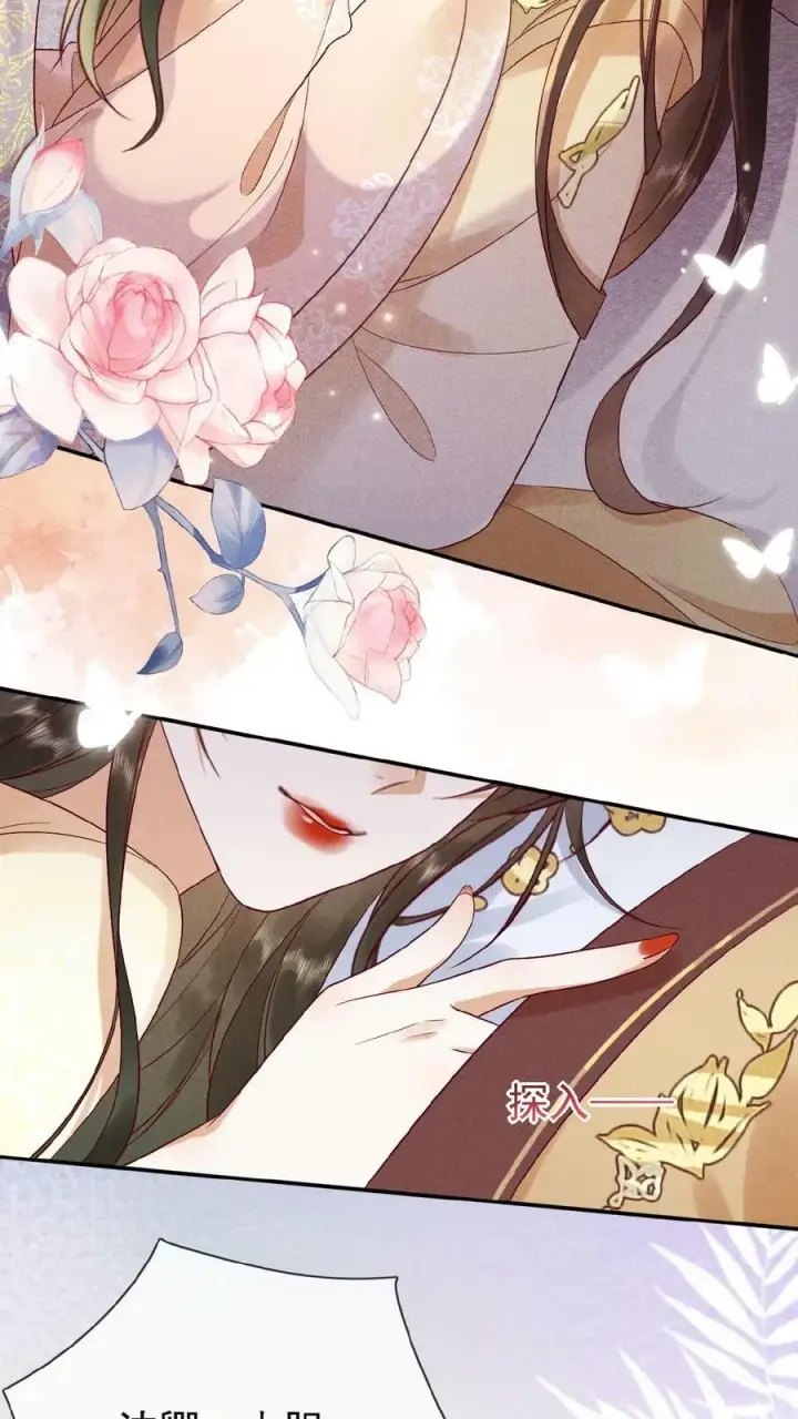 漫画《娇娇贵妃手段高，皇帝不经撩》第114话 又重振雄风了第16张图