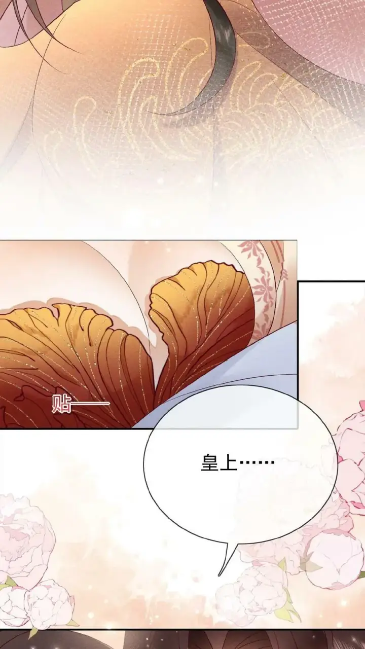 漫画《娇娇贵妃手段高，皇帝不经撩》第114话 又重振雄风了第18张图