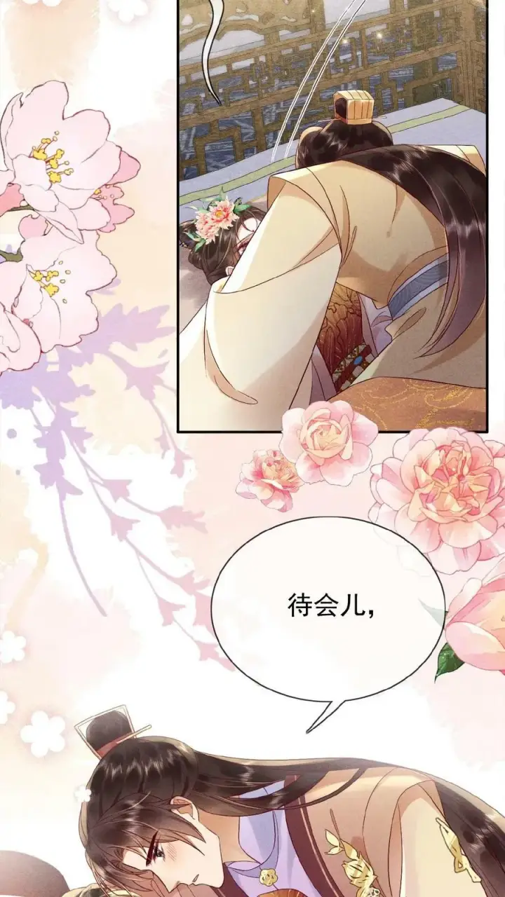 漫画《娇娇贵妃手段高，皇帝不经撩》第114话 又重振雄风了第20张图