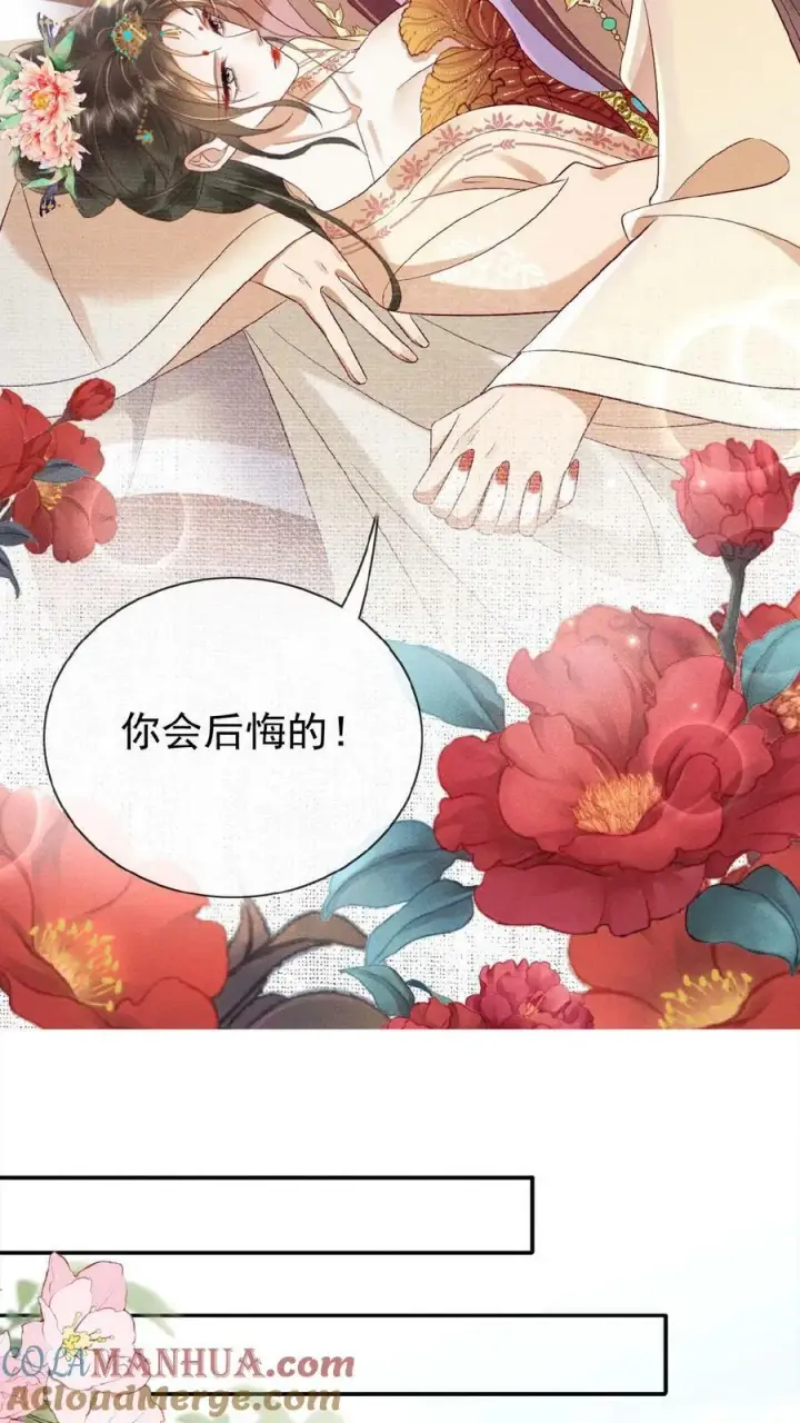漫画《娇娇贵妃手段高，皇帝不经撩》第114话 又重振雄风了第21张图