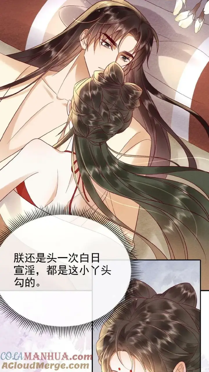 漫画《娇娇贵妃手段高，皇帝不经撩》第114话 又重振雄风了第25张图