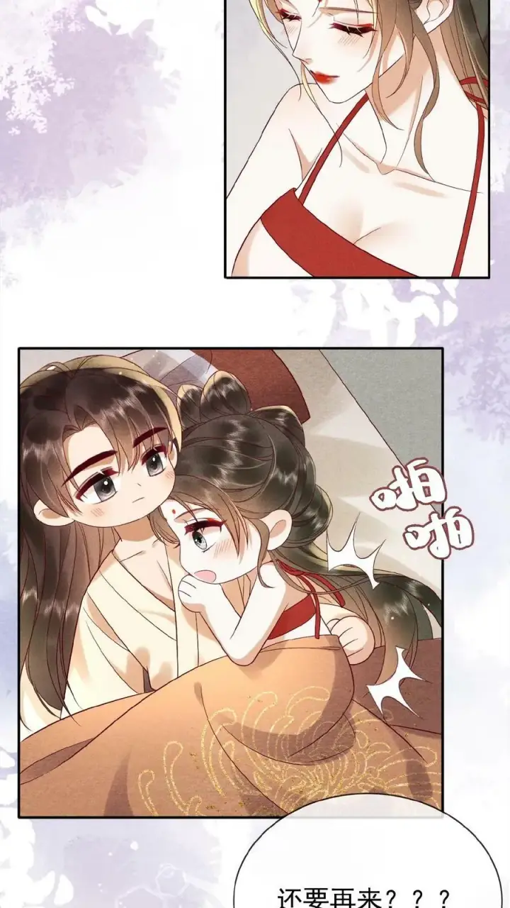 漫画《娇娇贵妃手段高，皇帝不经撩》第114话 又重振雄风了第26张图