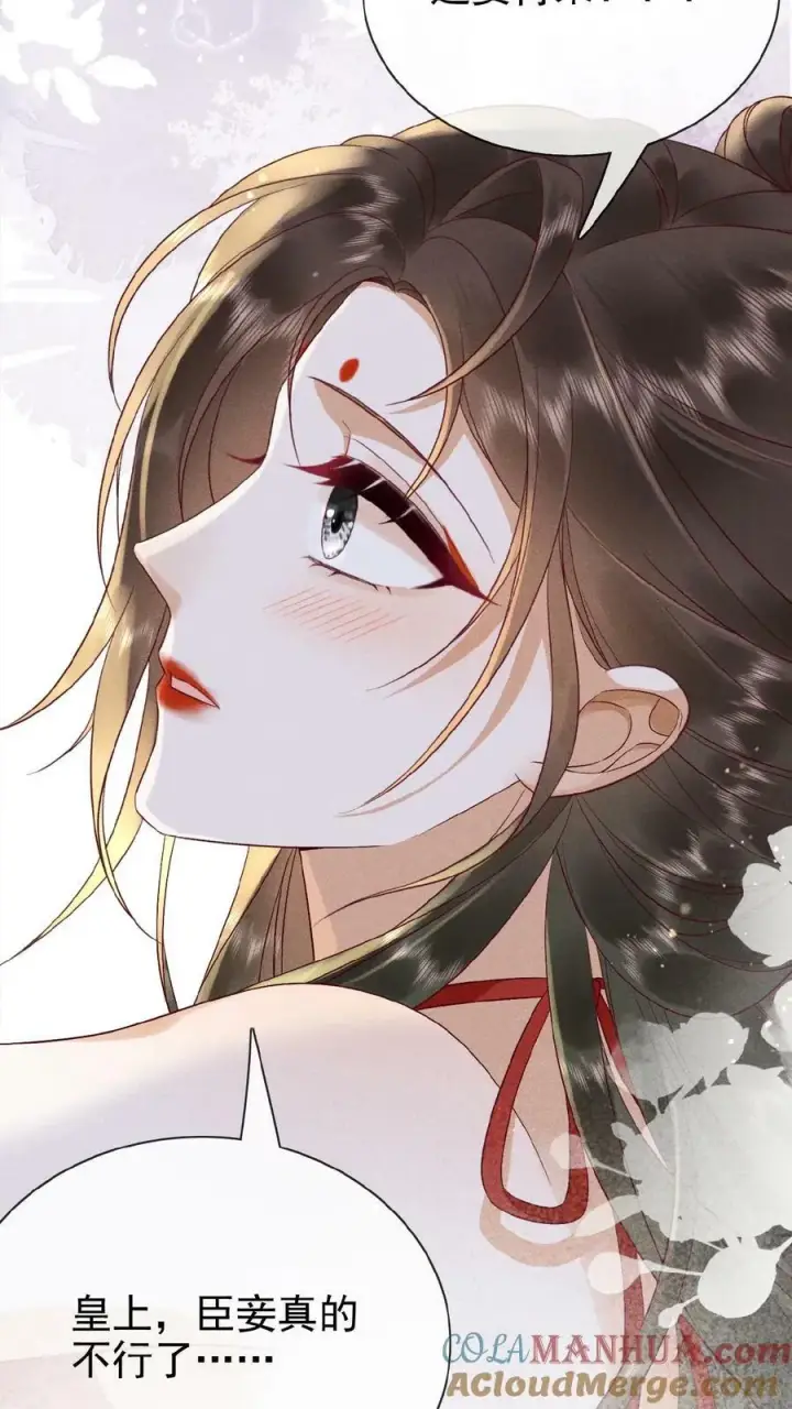 漫画《娇娇贵妃手段高，皇帝不经撩》第114话 又重振雄风了第27张图