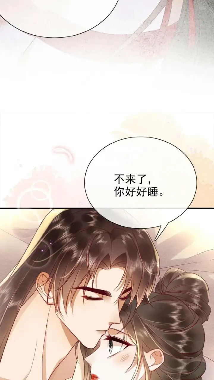漫画《娇娇贵妃手段高，皇帝不经撩》第114话 又重振雄风了第28张图