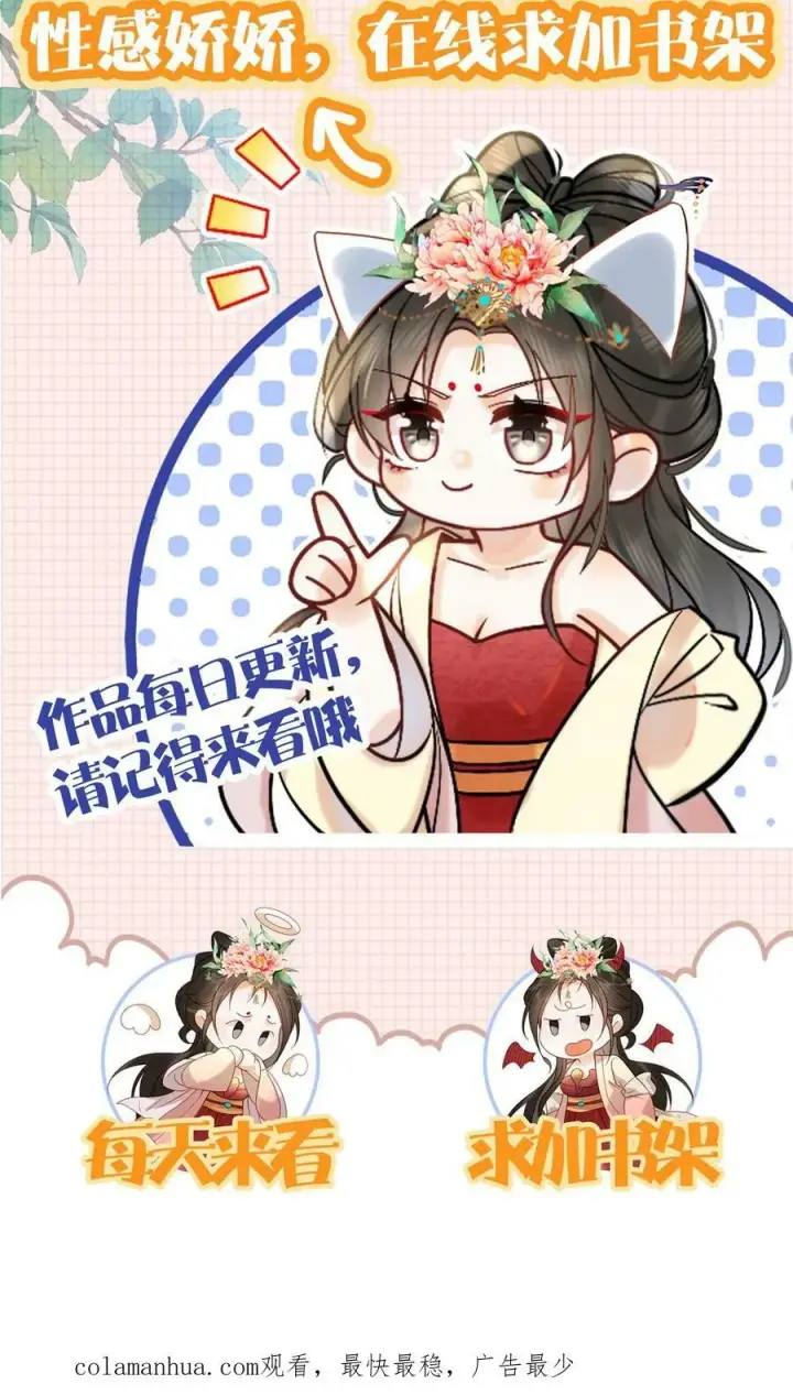 漫画《娇娇贵妃手段高，皇帝不经撩》第114话 又重振雄风了第32张图