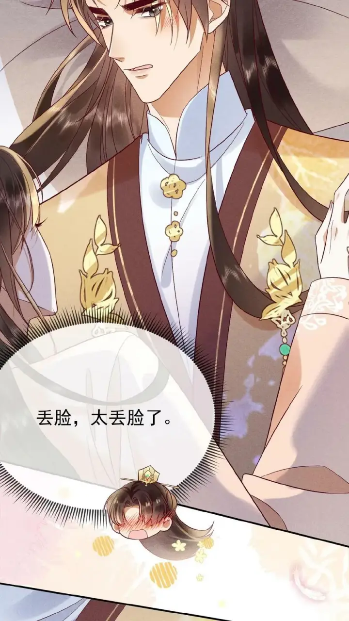 漫画《娇娇贵妃手段高，皇帝不经撩》第114话 又重振雄风了第6张图