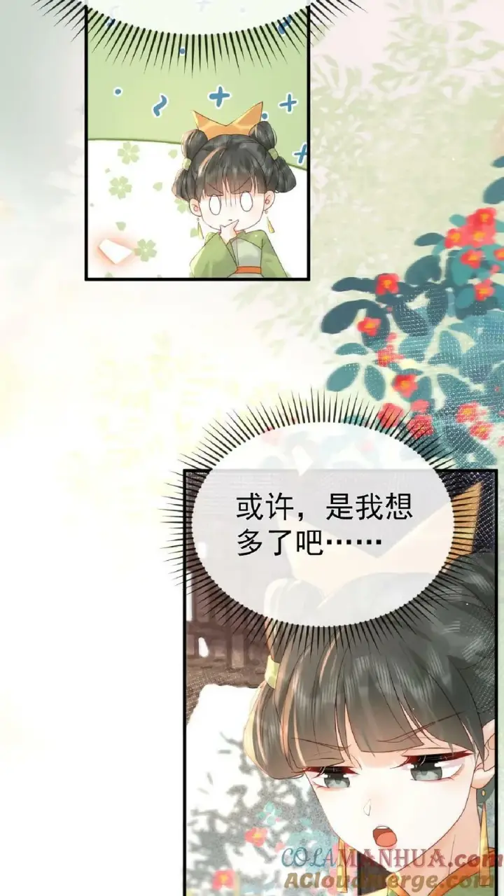 漫画《娇娇贵妃手段高，皇帝不经撩》第115话 皇上心里有贵人~第11张图