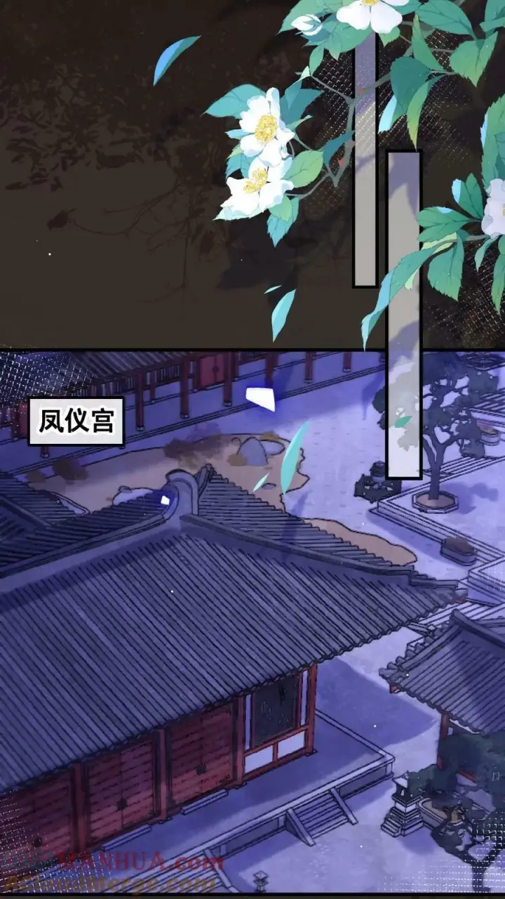 漫画《娇娇贵妃手段高，皇帝不经撩》第115话 皇上心里有贵人~第13张图