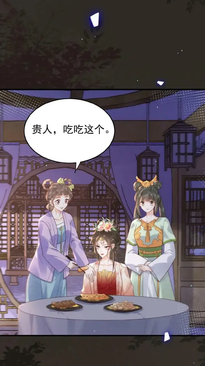 漫画《娇娇贵妃手段高，皇帝不经撩》第115话 皇上心里有贵人~第14张图