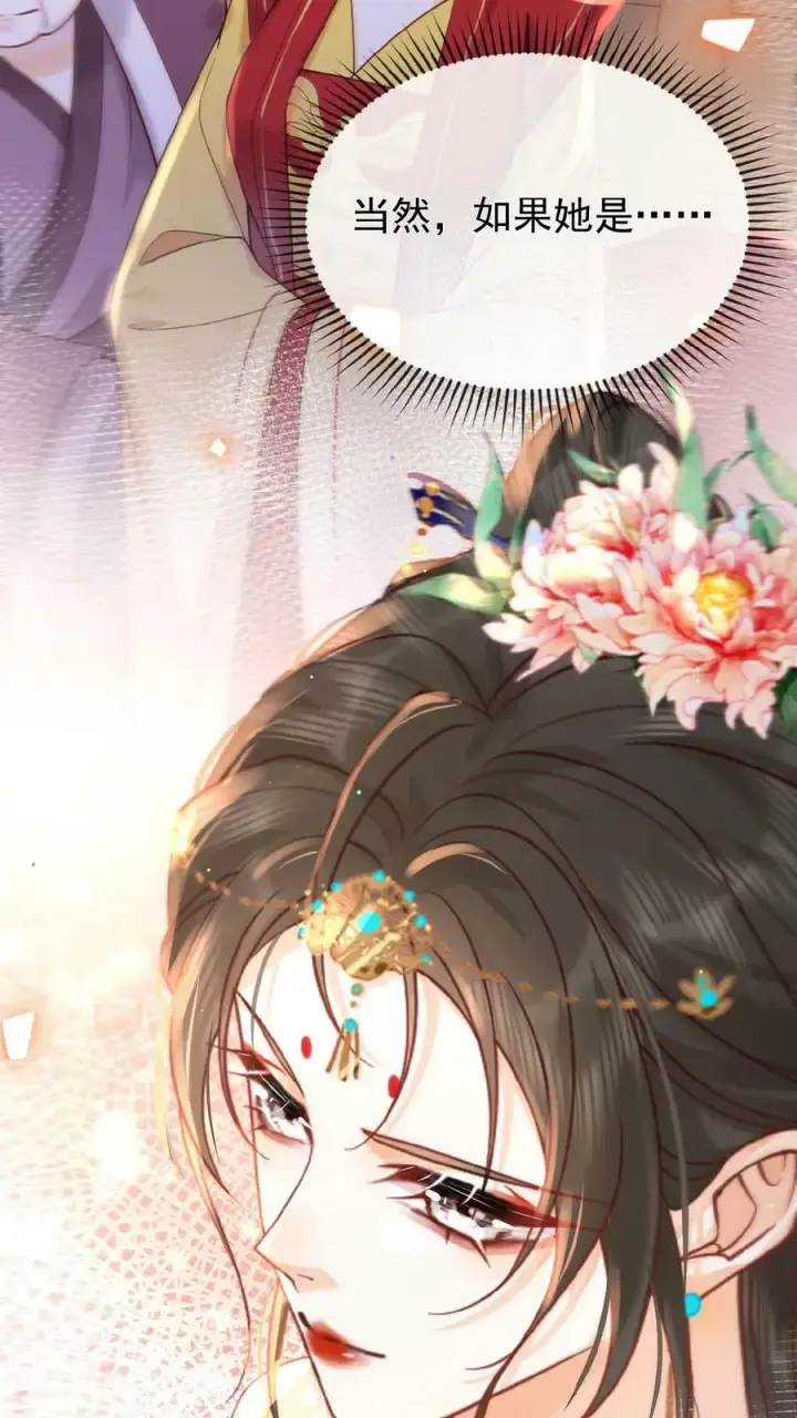 漫画《娇娇贵妃手段高，皇帝不经撩》第115话 皇上心里有贵人~第26张图