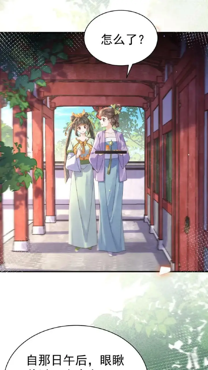漫画《娇娇贵妃手段高，皇帝不经撩》第115话 皇上心里有贵人~第30张图