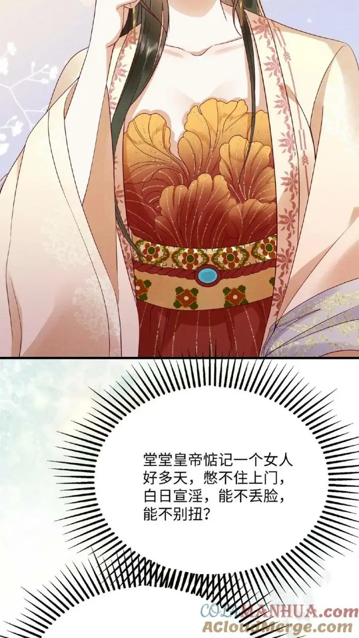 漫画《娇娇贵妃手段高，皇帝不经撩》第116话 陈蓁蓁入宫第17张图