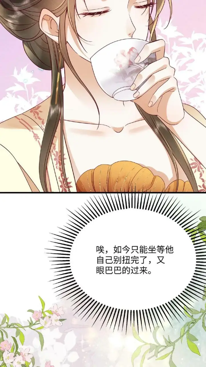 漫画《娇娇贵妃手段高，皇帝不经撩》第116话 陈蓁蓁入宫第22张图