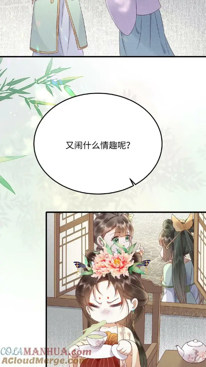 漫画《娇娇贵妃手段高，皇帝不经撩》第116话 陈蓁蓁入宫第3张图