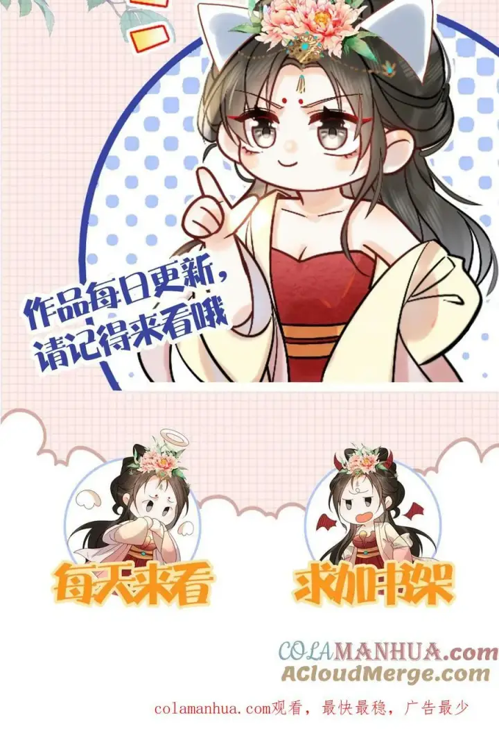 漫画《娇娇贵妃手段高，皇帝不经撩》第116话 陈蓁蓁入宫第31张图