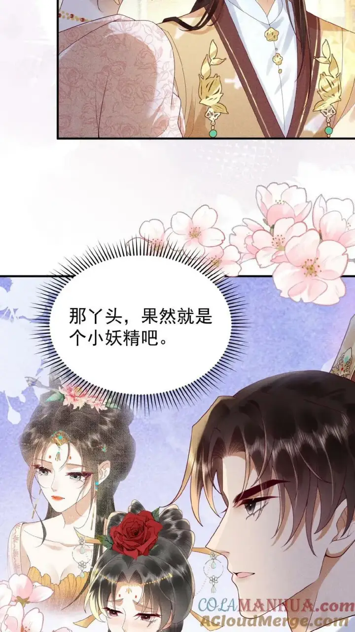 漫画《娇娇贵妃手段高，皇帝不经撩》第117话 相似的两人第11张图