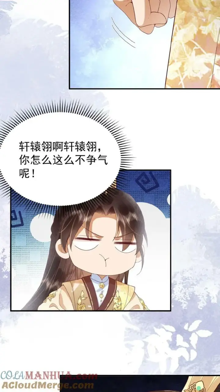 漫画《娇娇贵妃手段高，皇帝不经撩》第117话 相似的两人第13张图