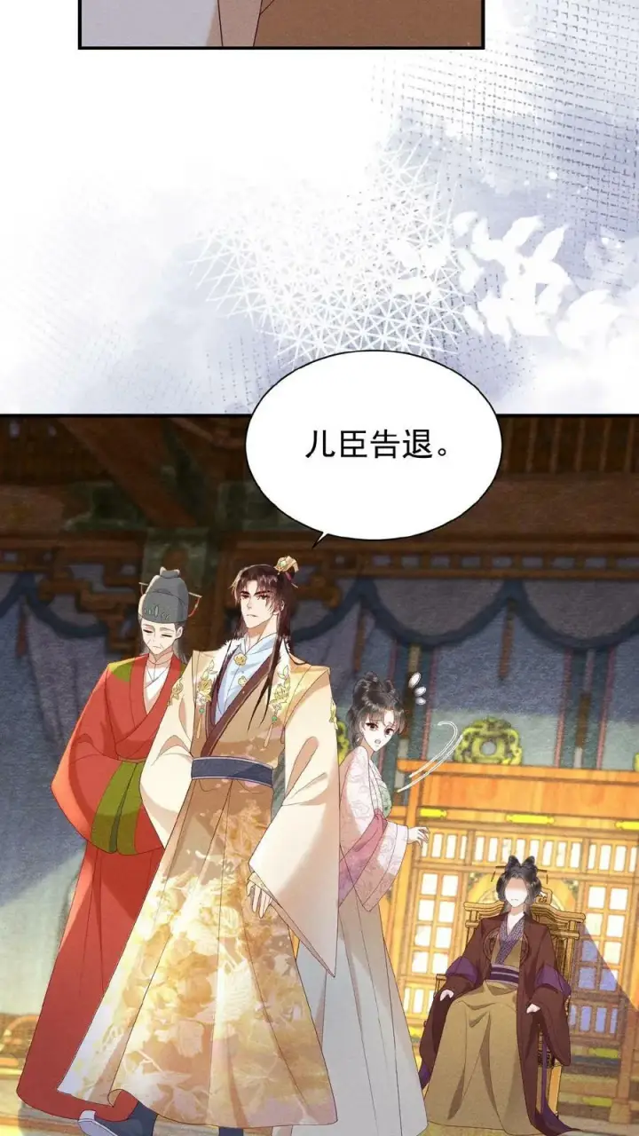 漫画《娇娇贵妃手段高，皇帝不经撩》第117话 相似的两人第22张图