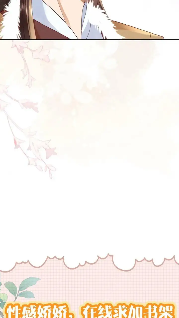 漫画《娇娇贵妃手段高，皇帝不经撩》第117话 相似的两人第32张图