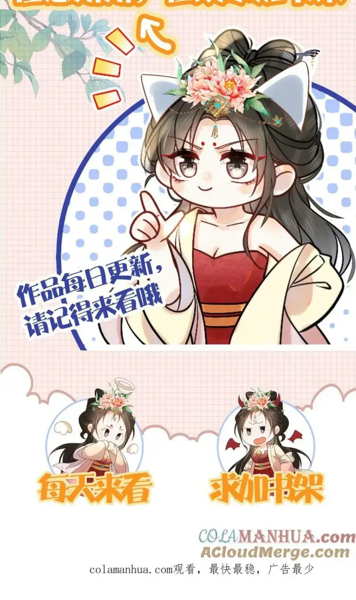 漫画《娇娇贵妃手段高，皇帝不经撩》第117话 相似的两人第33张图