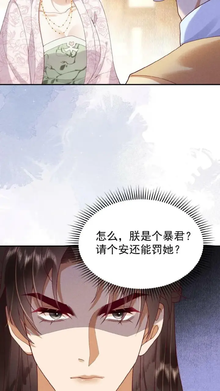 漫画《娇娇贵妃手段高，皇帝不经撩》第117话 相似的两人第8张图