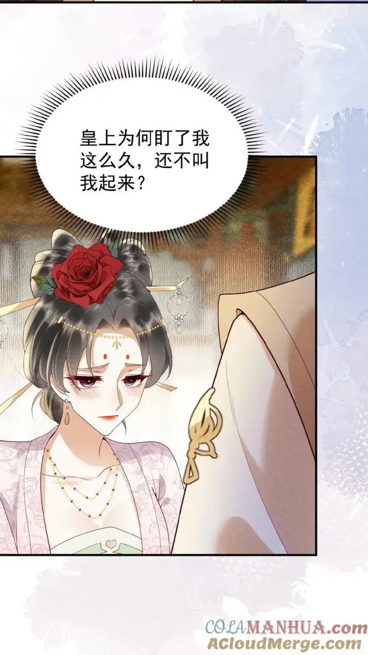 漫画《娇娇贵妃手段高，皇帝不经撩》第117话 相似的两人第9张图