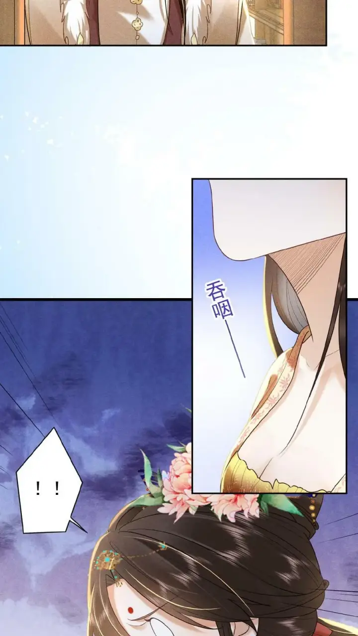 漫画《娇娇贵妃手段高，皇帝不经撩》第118话 烤地瓜第10张图