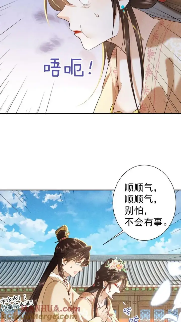漫画《娇娇贵妃手段高，皇帝不经撩》第118话 烤地瓜第11张图