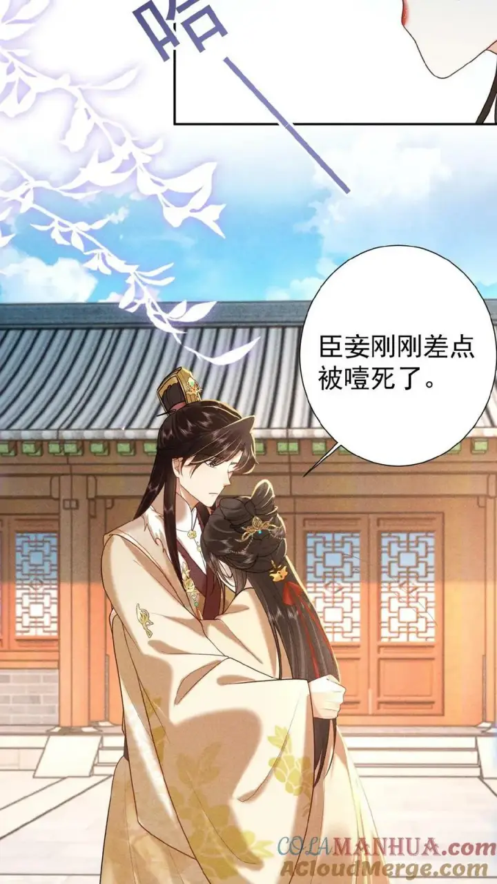 漫画《娇娇贵妃手段高，皇帝不经撩》第118话 烤地瓜第13张图