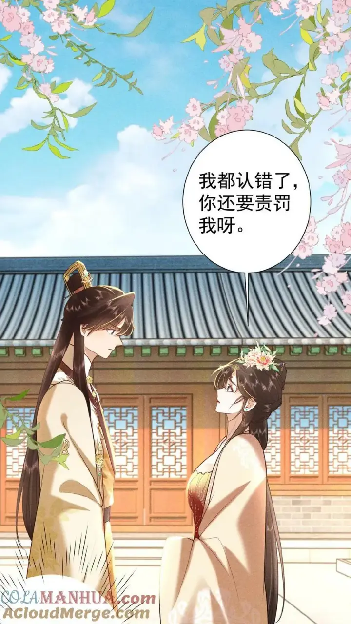 漫画《娇娇贵妃手段高，皇帝不经撩》第118话 烤地瓜第19张图