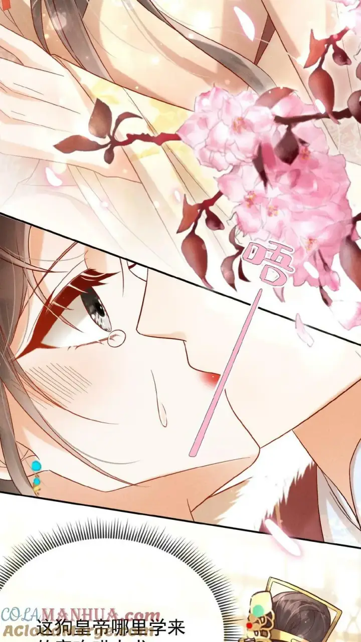 漫画《娇娇贵妃手段高，皇帝不经撩》第119话 怕痛还不乖一点儿第19张图