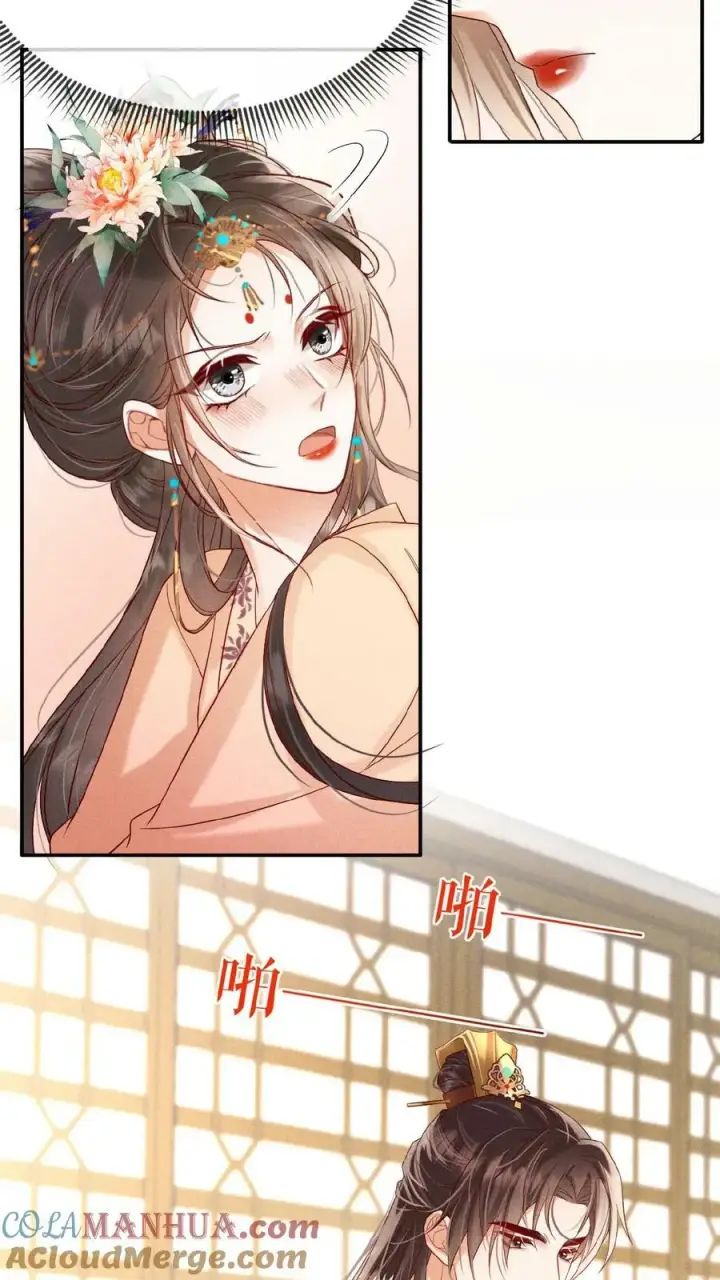 漫画《娇娇贵妃手段高，皇帝不经撩》第119话 怕痛还不乖一点儿第5张图