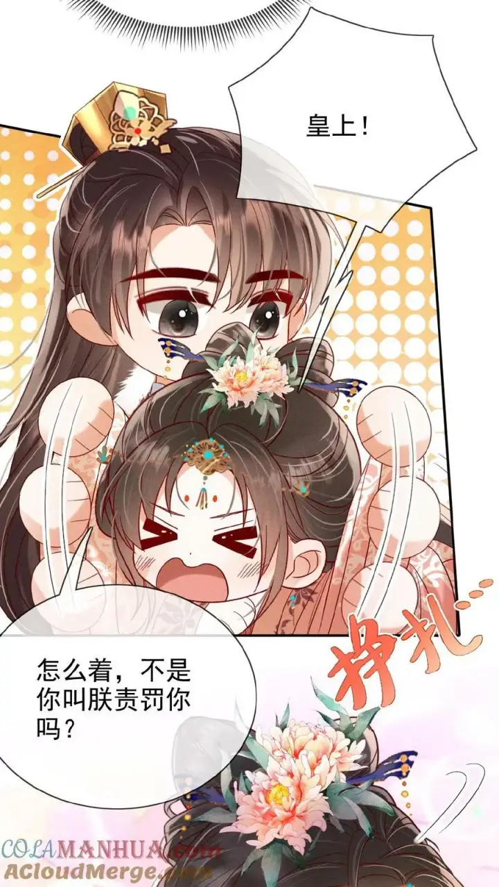 漫画《娇娇贵妃手段高，皇帝不经撩》第119话 怕痛还不乖一点儿第7张图