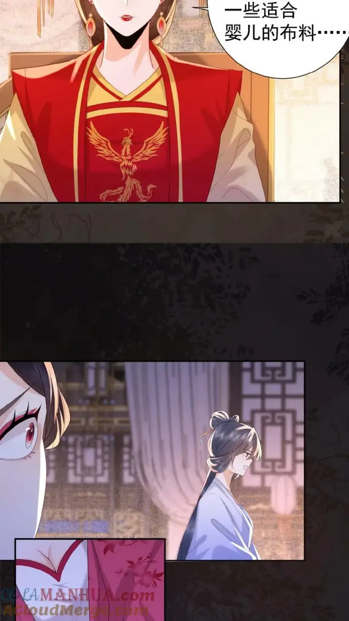 漫画《娇娇贵妃手段高，皇帝不经撩》第121话 芳嫔得意第11张图