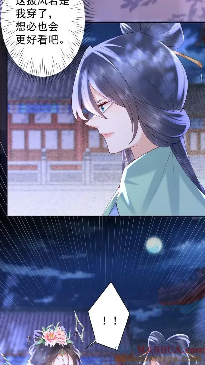 漫画《娇娇贵妃手段高，皇帝不经撩》第121话 芳嫔得意第19张图