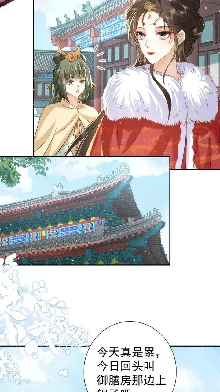 漫画《娇娇贵妃手段高，皇帝不经撩》第122话 帮忙拉仇恨第18张图