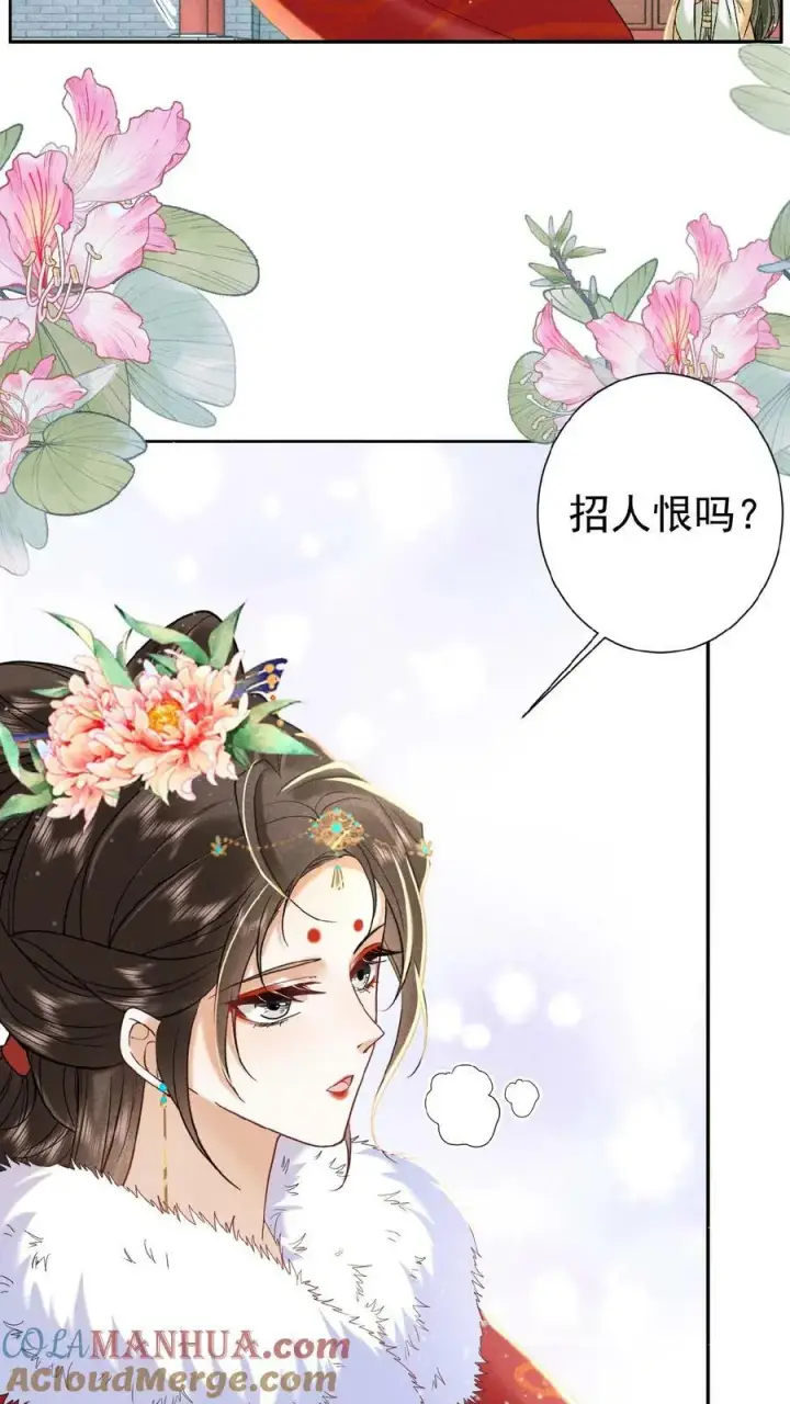 漫画《娇娇贵妃手段高，皇帝不经撩》第122话 帮忙拉仇恨第23张图