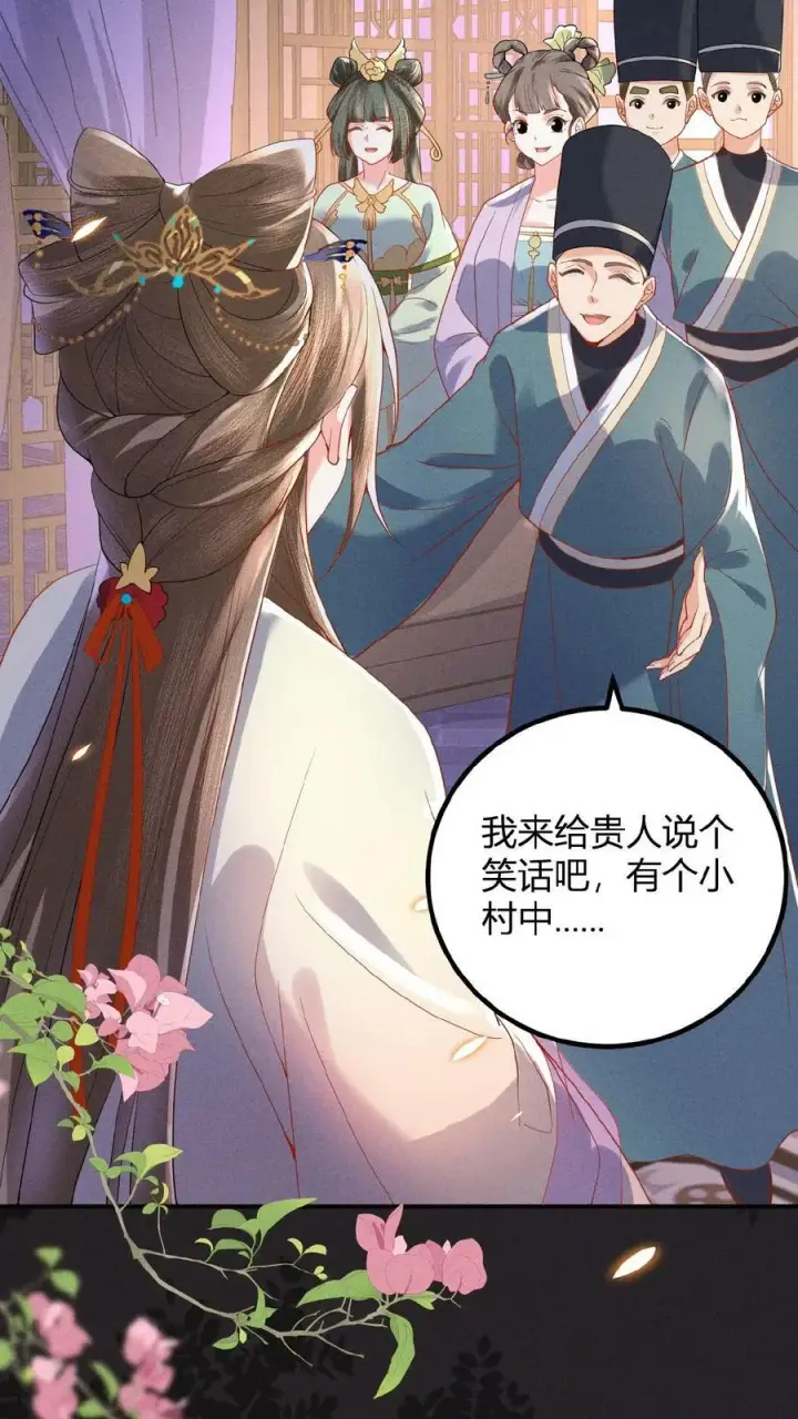漫画《娇娇贵妃手段高，皇帝不经撩》第123话 过年啦！第10张图