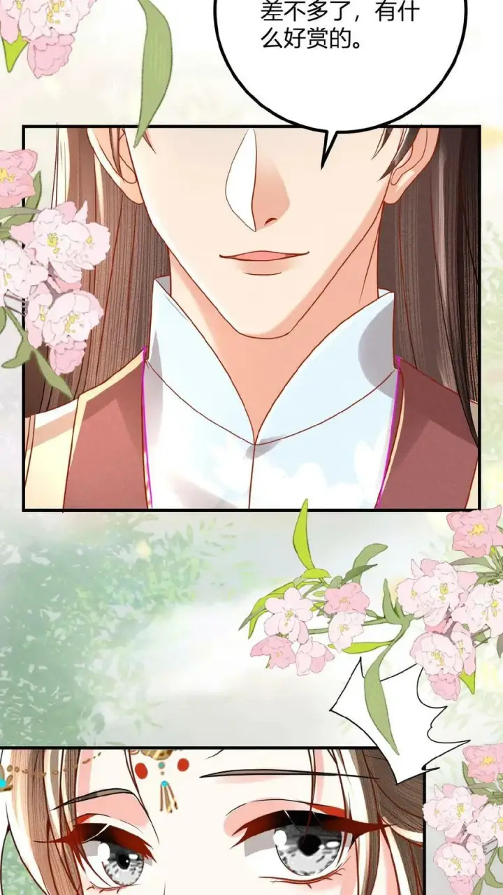 漫画《娇娇贵妃手段高，皇帝不经撩》第123话 过年啦！第28张图