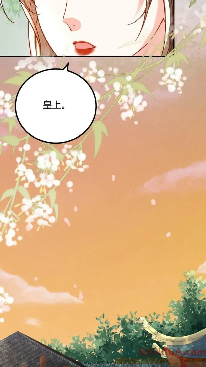 漫画《娇娇贵妃手段高，皇帝不经撩》第123话 过年啦！第29张图