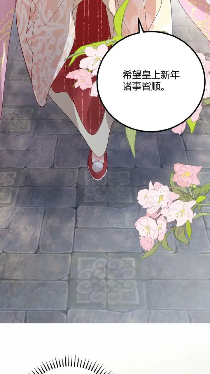 漫画《娇娇贵妃手段高，皇帝不经撩》第124话 玉佩第12张图