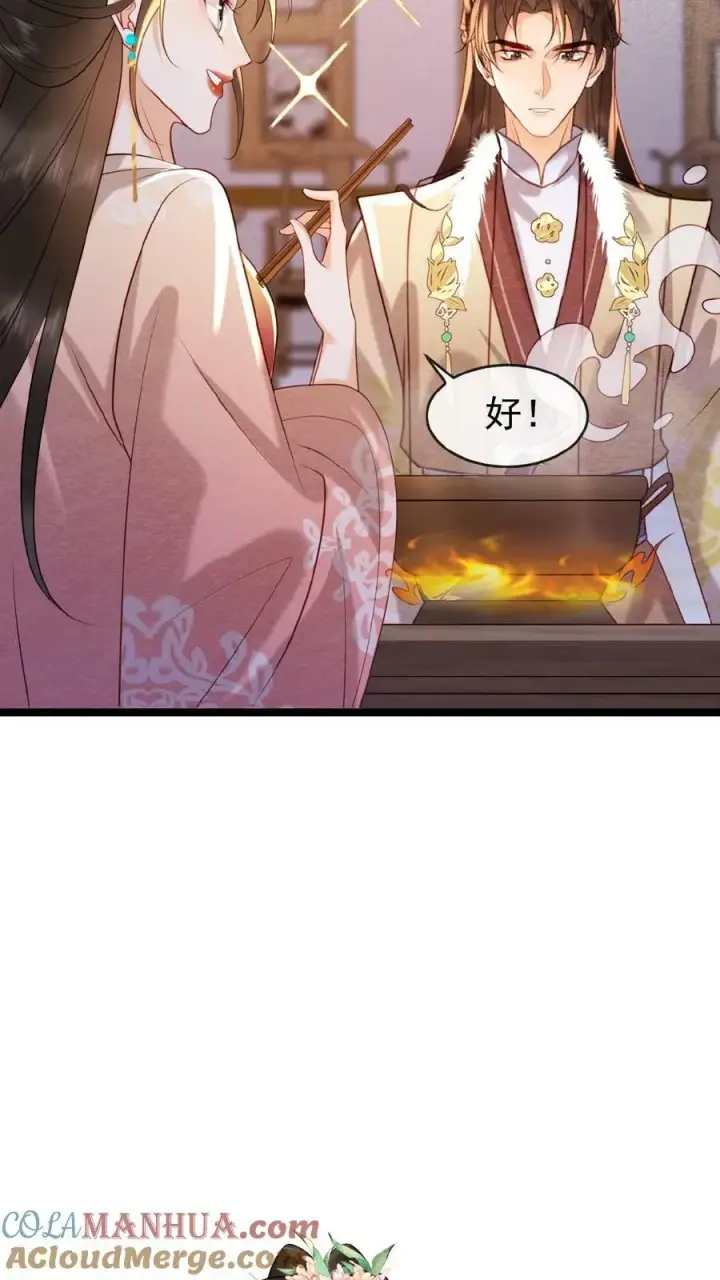漫画《娇娇贵妃手段高，皇帝不经撩》第125话 鸳鸯锅子第17张图