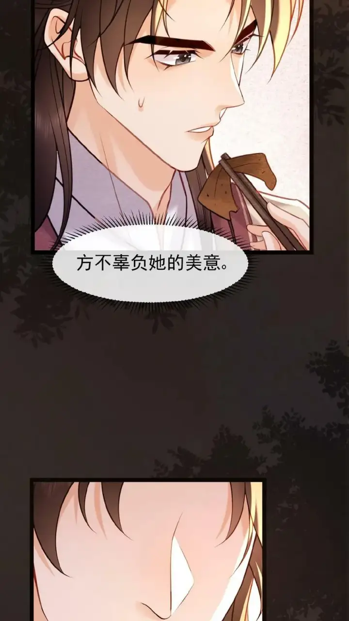 漫画《娇娇贵妃手段高，皇帝不经撩》第125话 鸳鸯锅子第22张图