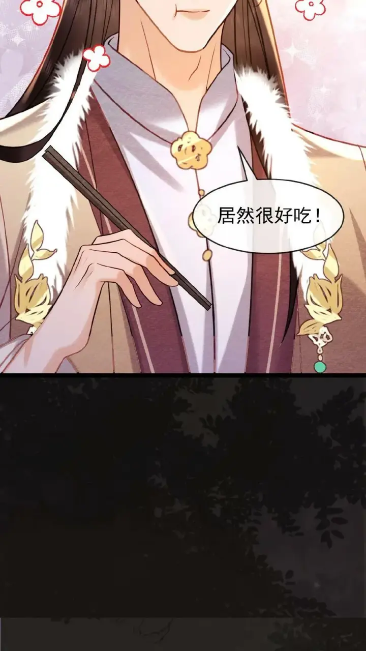 漫画《娇娇贵妃手段高，皇帝不经撩》第125话 鸳鸯锅子第24张图